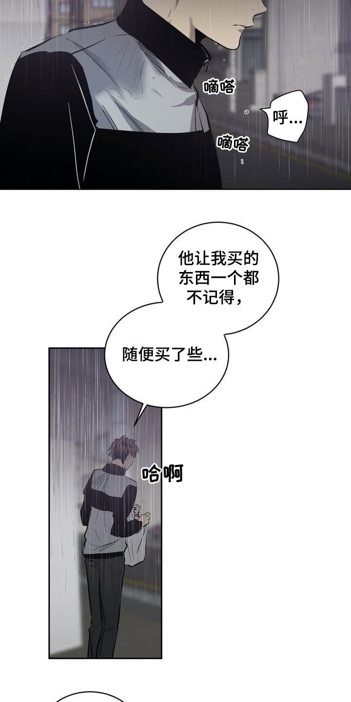 第98章：【第二季】叛徒