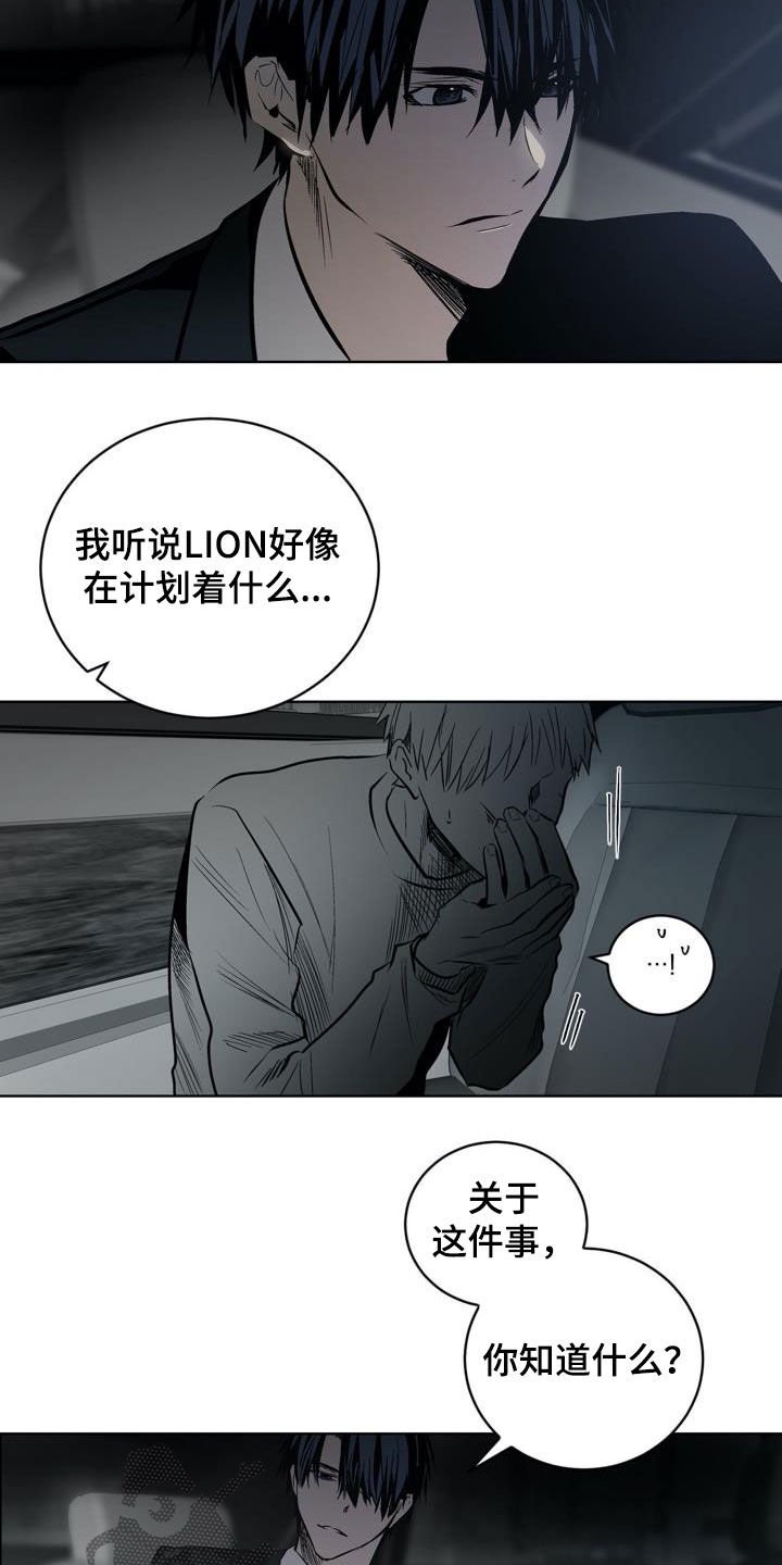 第98章：【第二季】叛徒