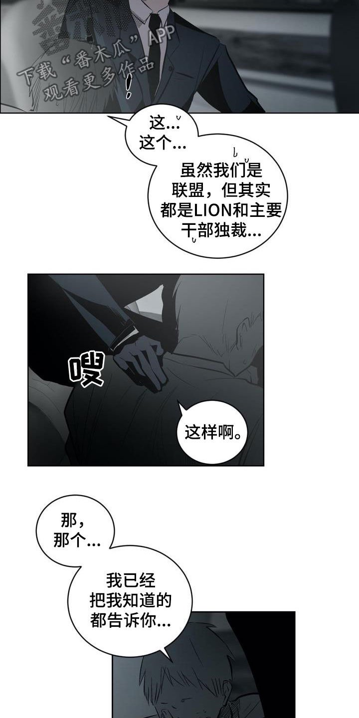 第98章：【第二季】叛徒