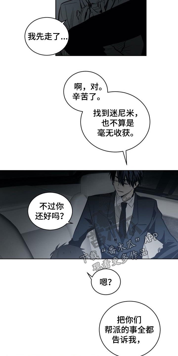 第98章：【第二季】叛徒