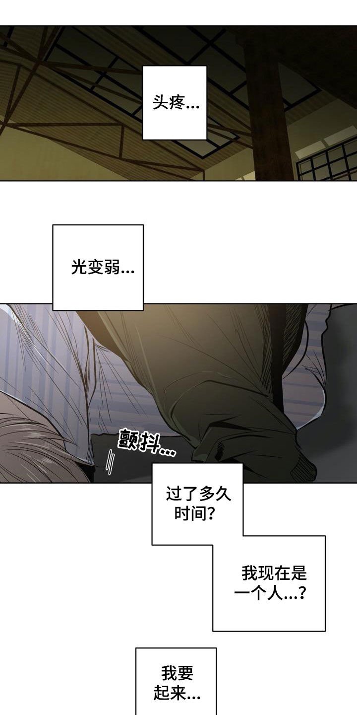 第98章：【第二季】叛徒