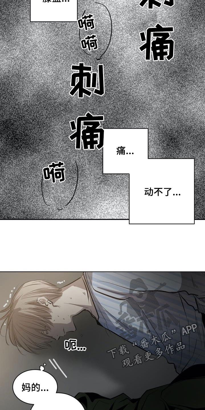 第98章：【第二季】叛徒
