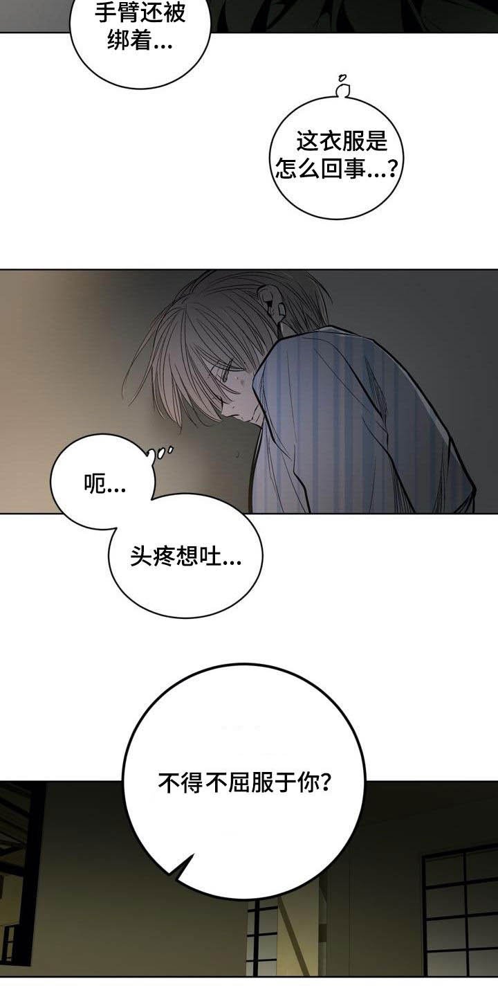 第98章：【第二季】叛徒
