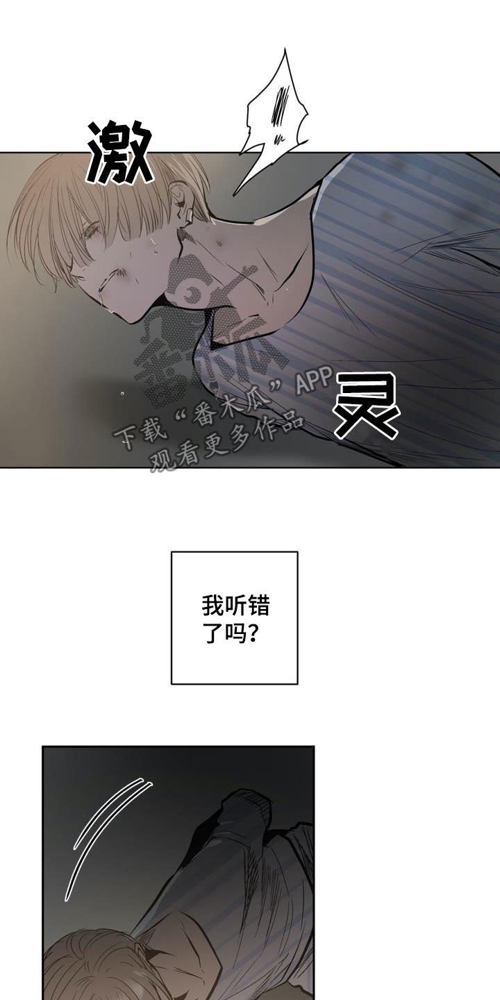 第98章：【第二季】叛徒