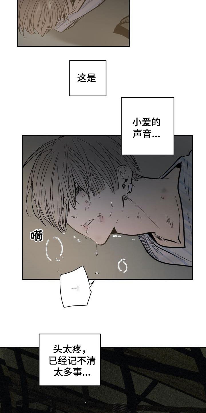 第98章：【第二季】叛徒