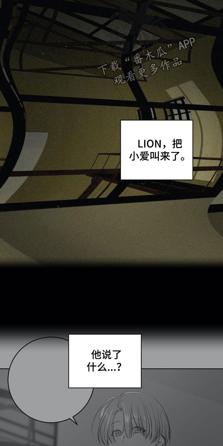 第98章：【第二季】叛徒