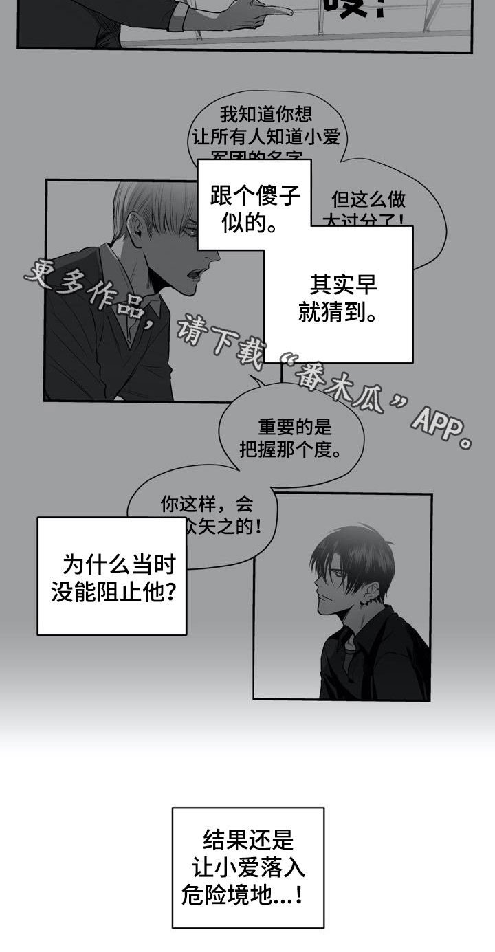 第98章：【第二季】叛徒