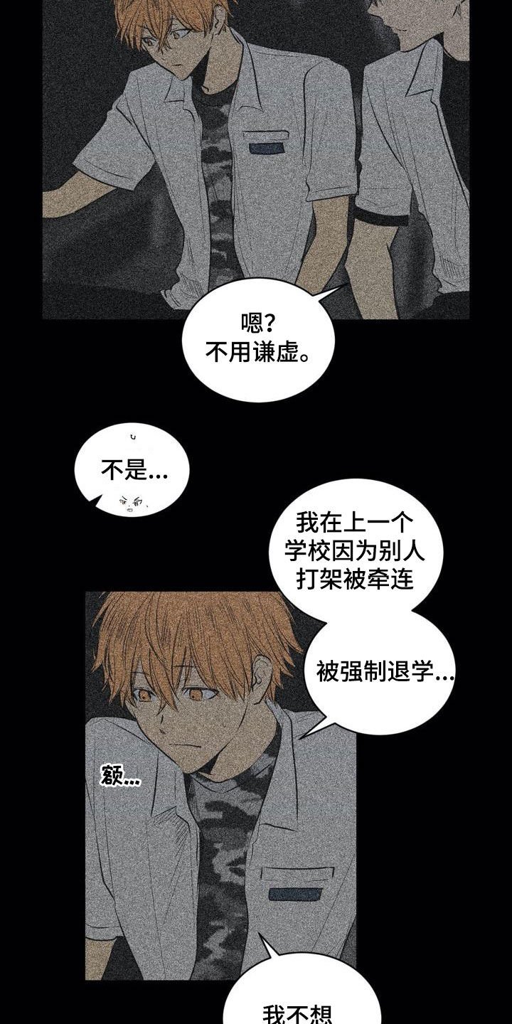 第99章：【第二季】交朋友