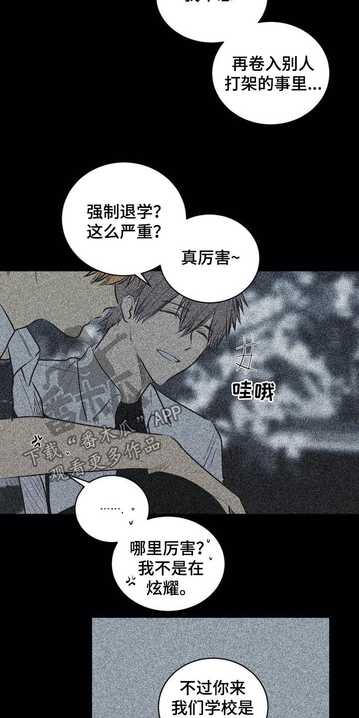 第99章：【第二季】交朋友