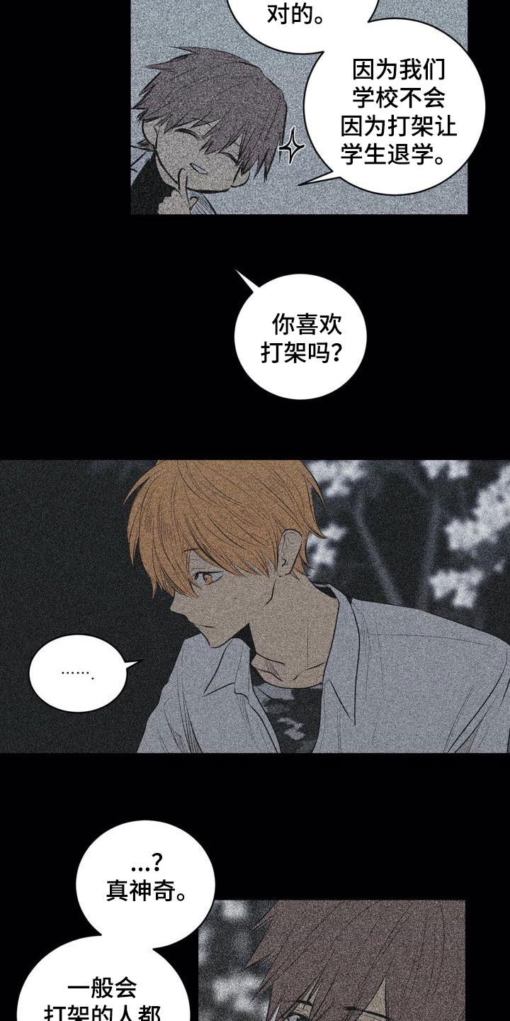 第99章：【第二季】交朋友