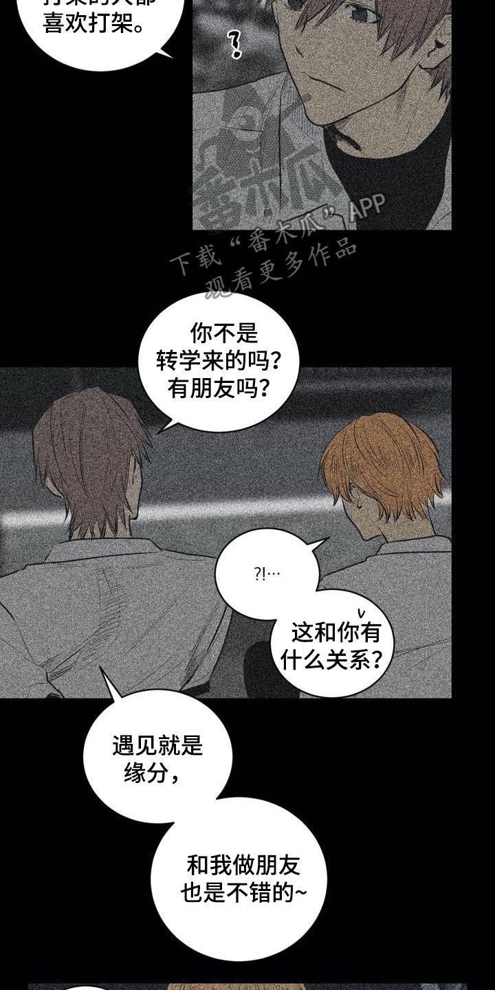 第99章：【第二季】交朋友