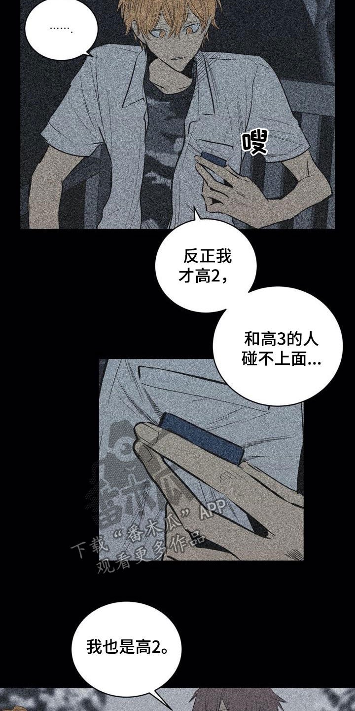 第99章：【第二季】交朋友