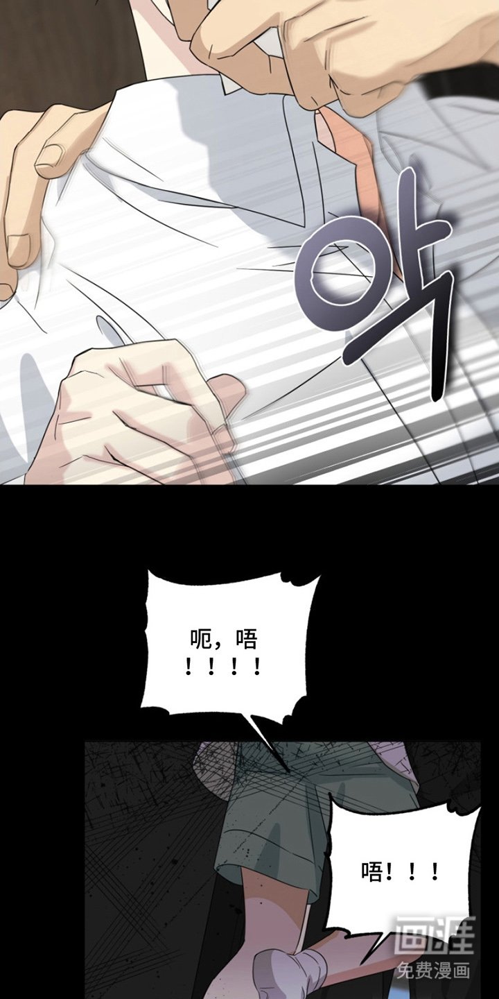 第10章：绑架