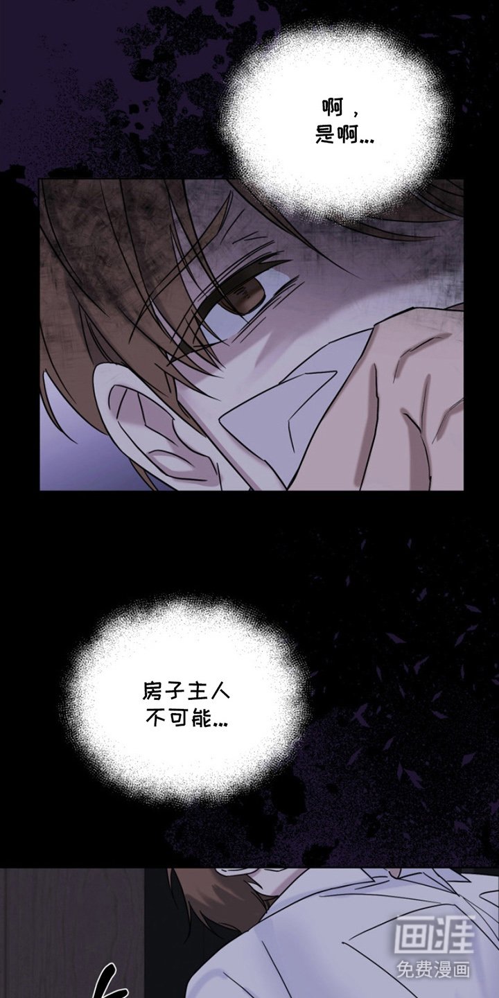 第10章：绑架