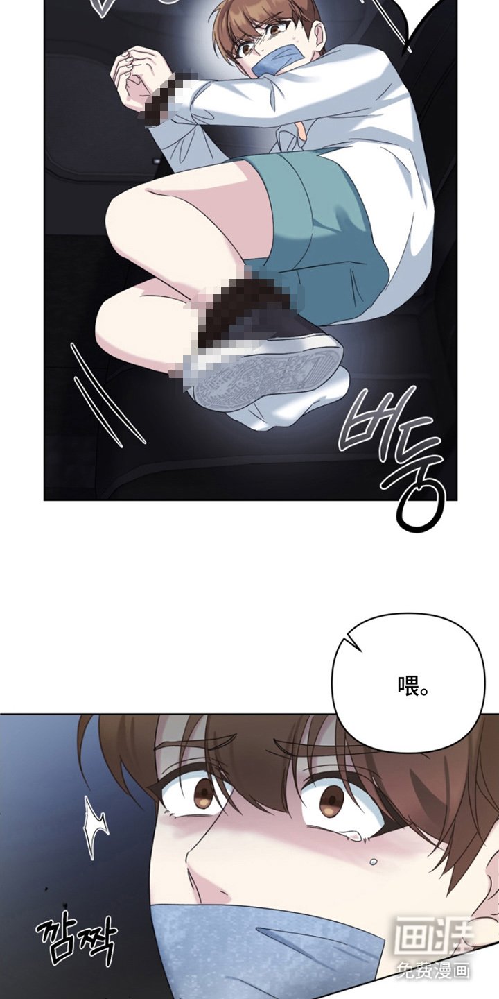 第10章：绑架