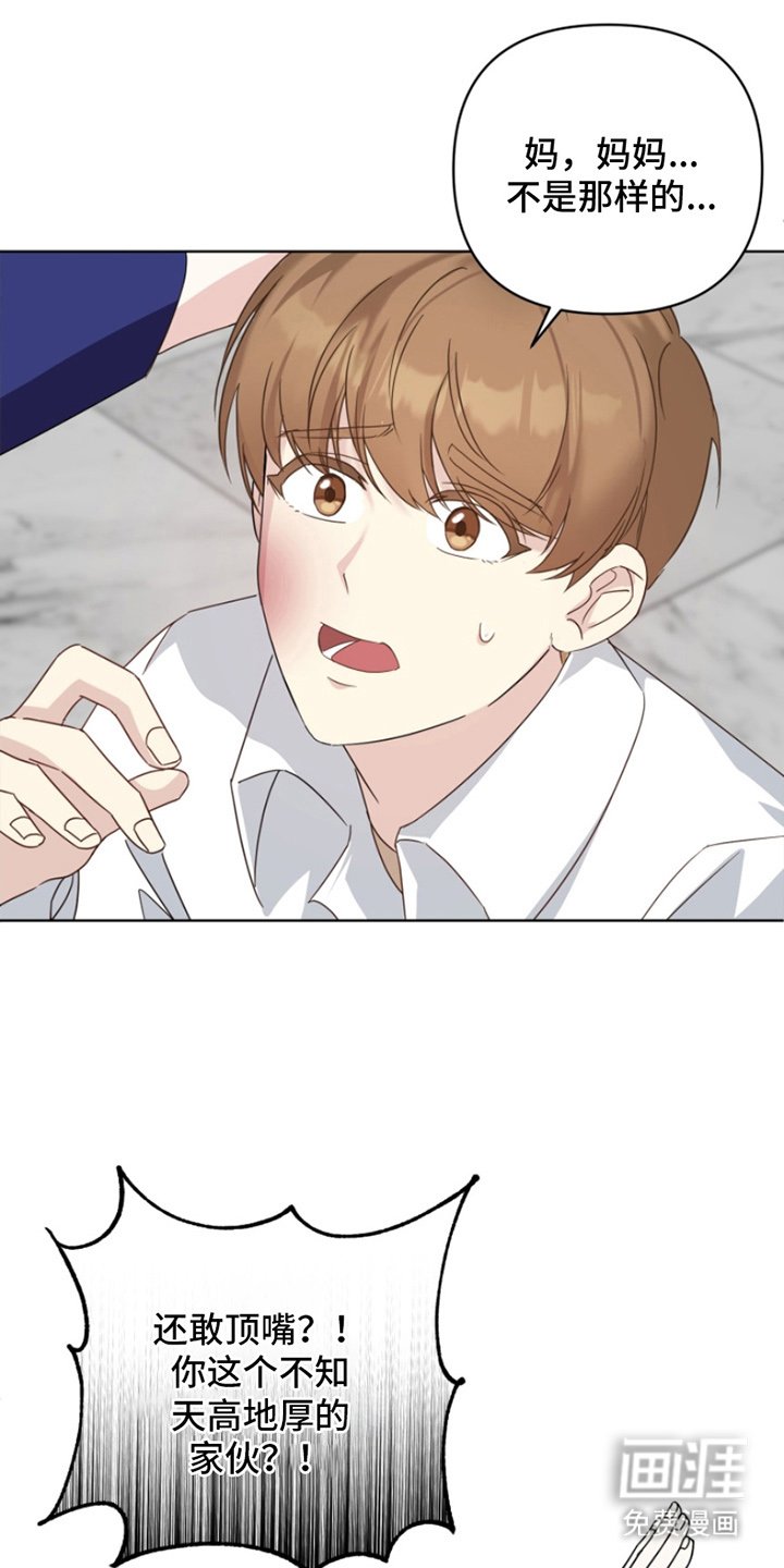 第12章：反抗