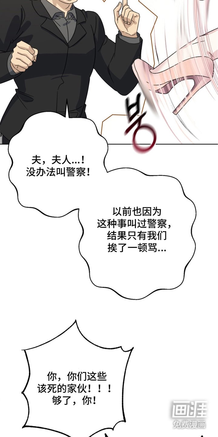 第13章：那个孩子