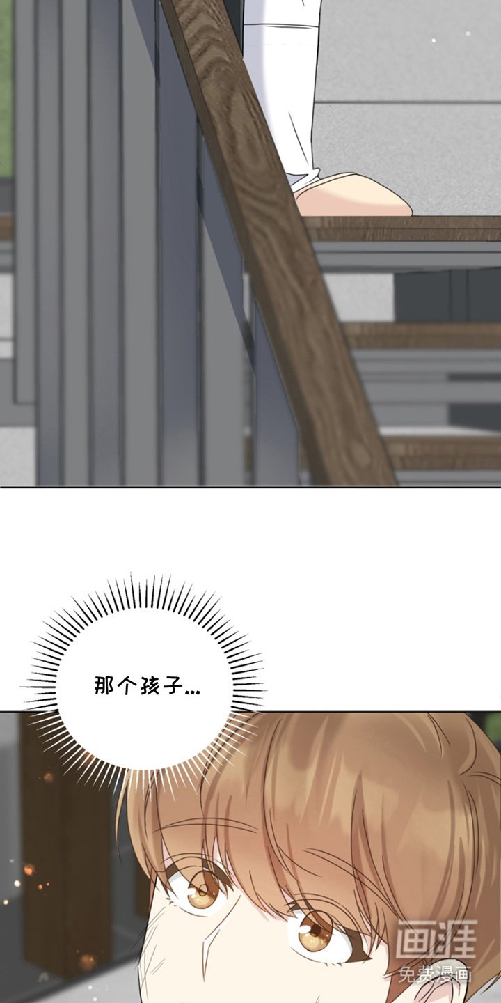 第13章：那个孩子