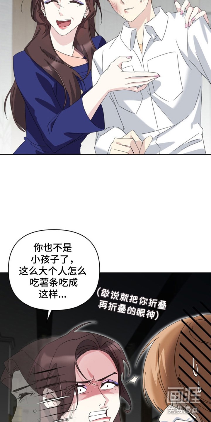 第14章：我要零食