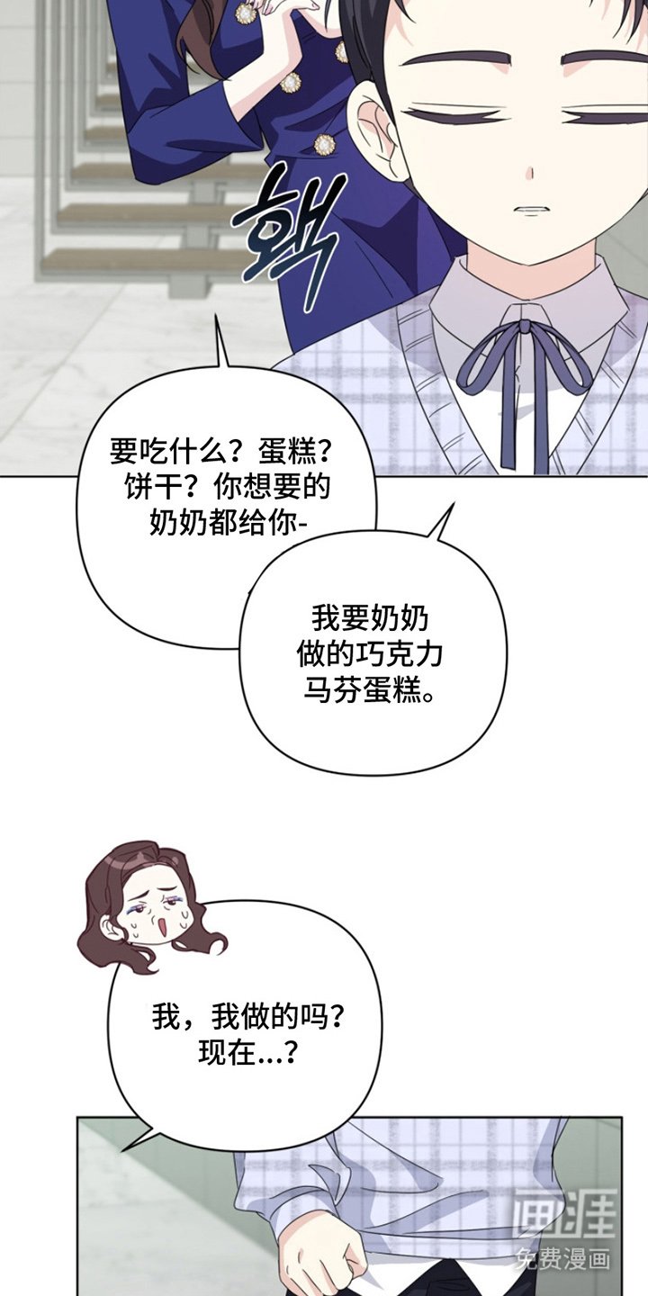 第14章：我要零食