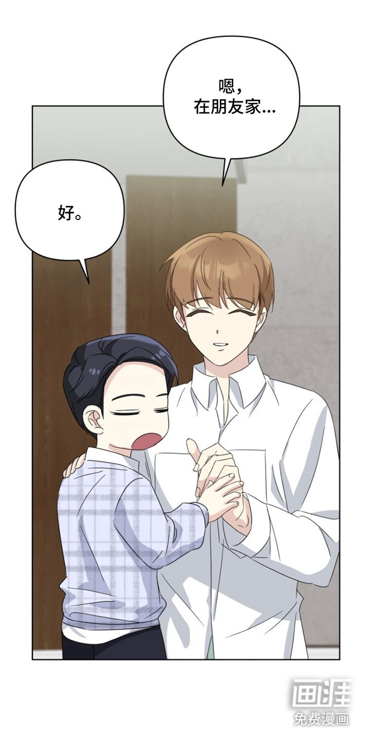第16章：心疼