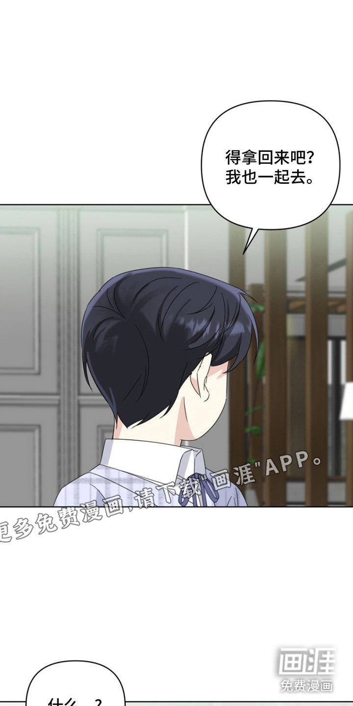 第16章：心疼