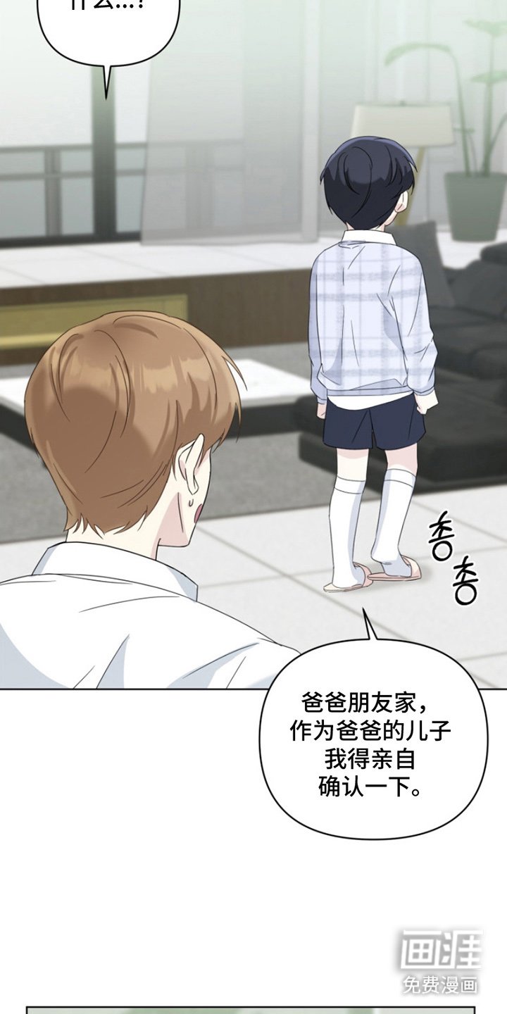 第16章：心疼