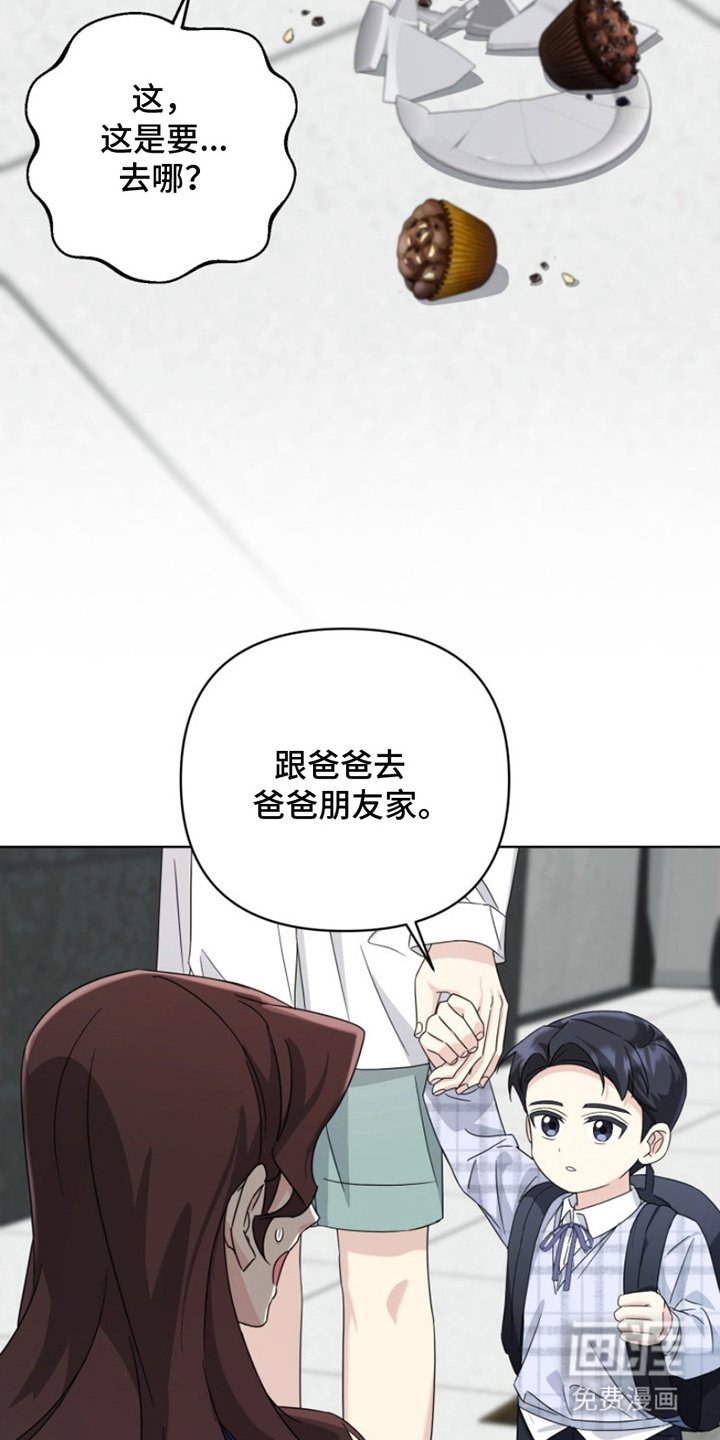 第17章：带走