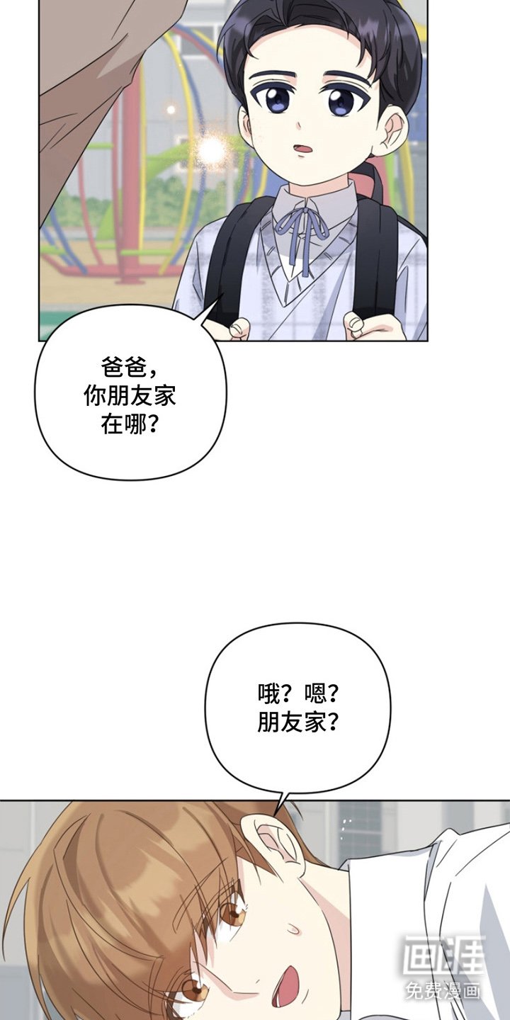 第18章：爸爸的