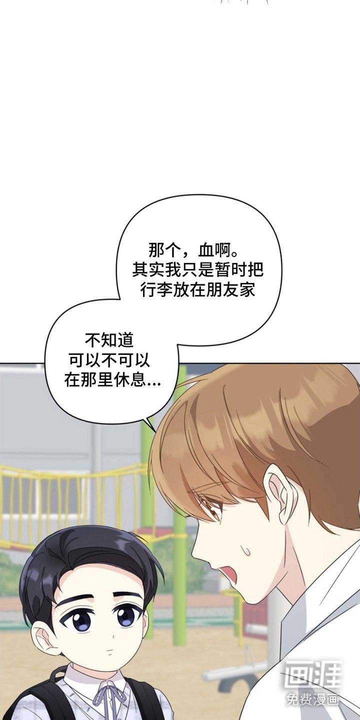 第18章：爸爸的