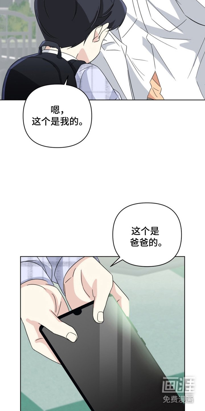 第18章：爸爸的