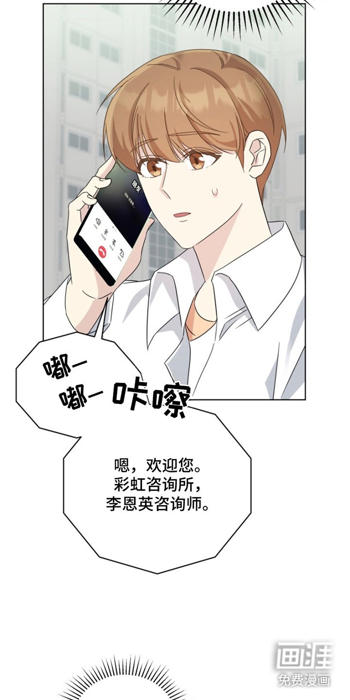 第19章：帮我一次