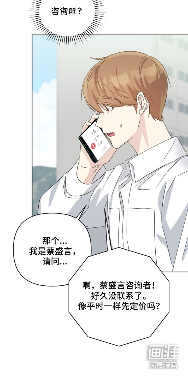 第19章：帮我一次