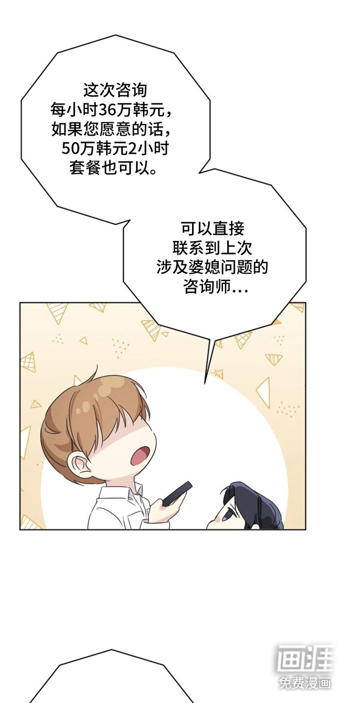 第19章：帮我一次