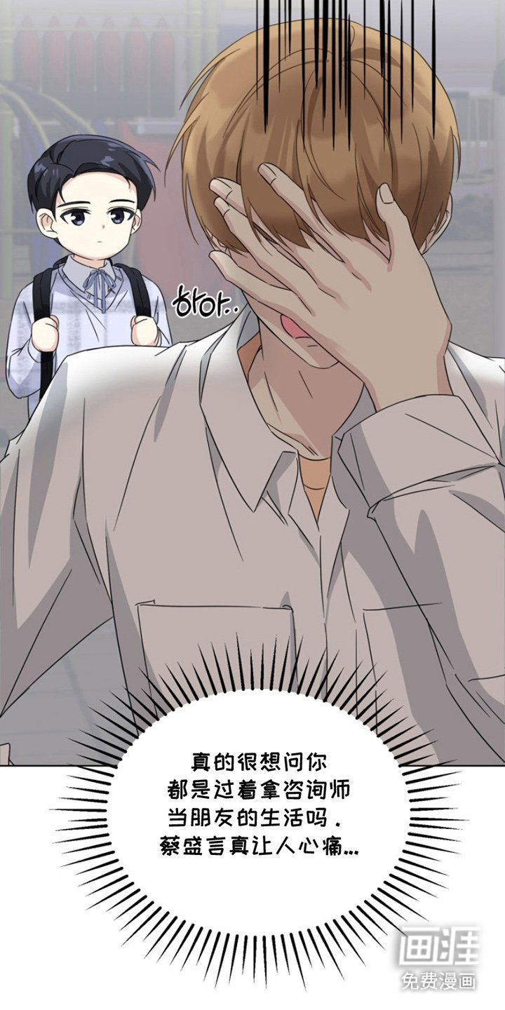 第19章：帮我一次
