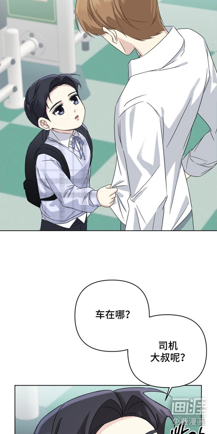 第19章：帮我一次