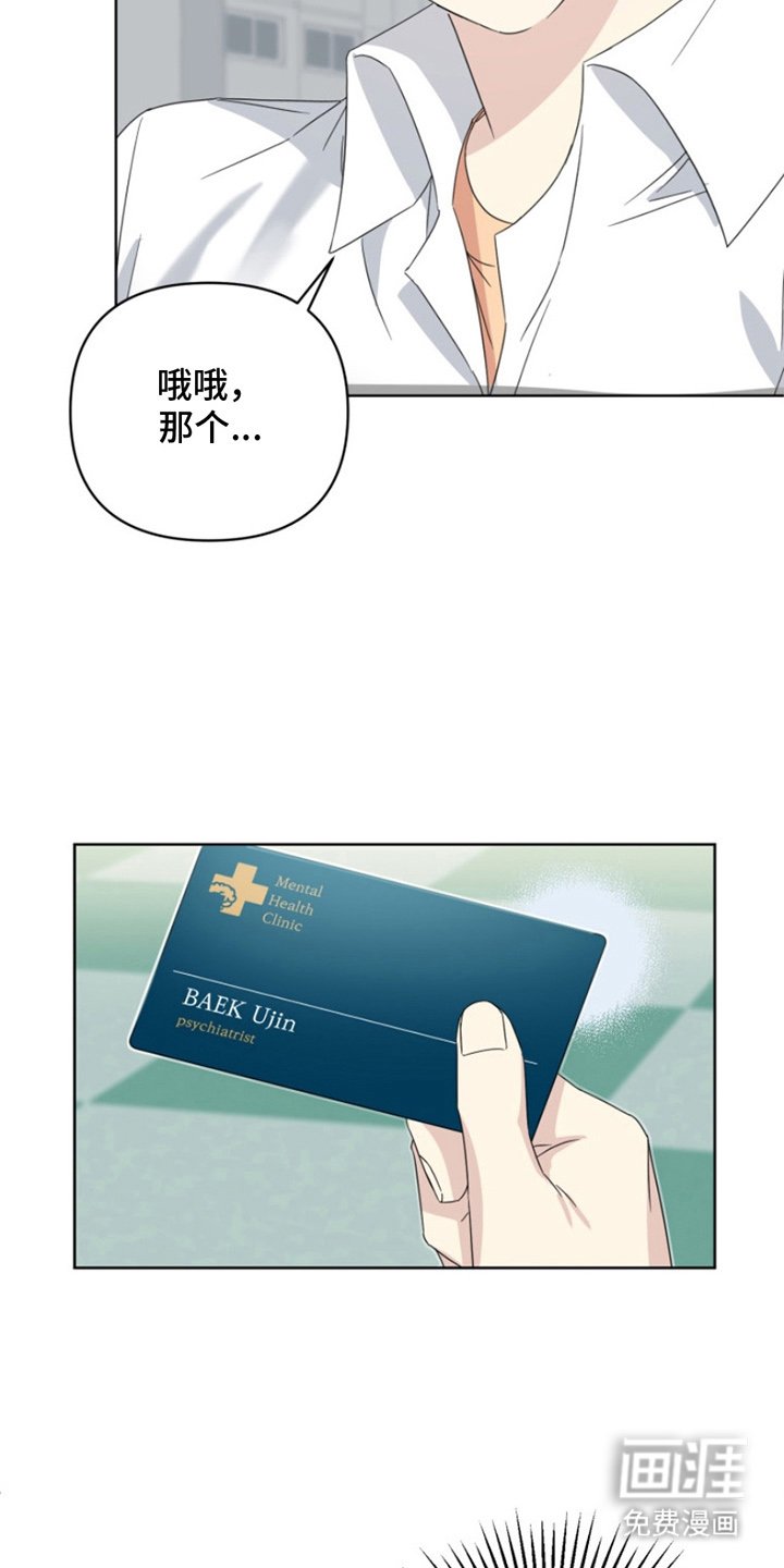 第19章：帮我一次