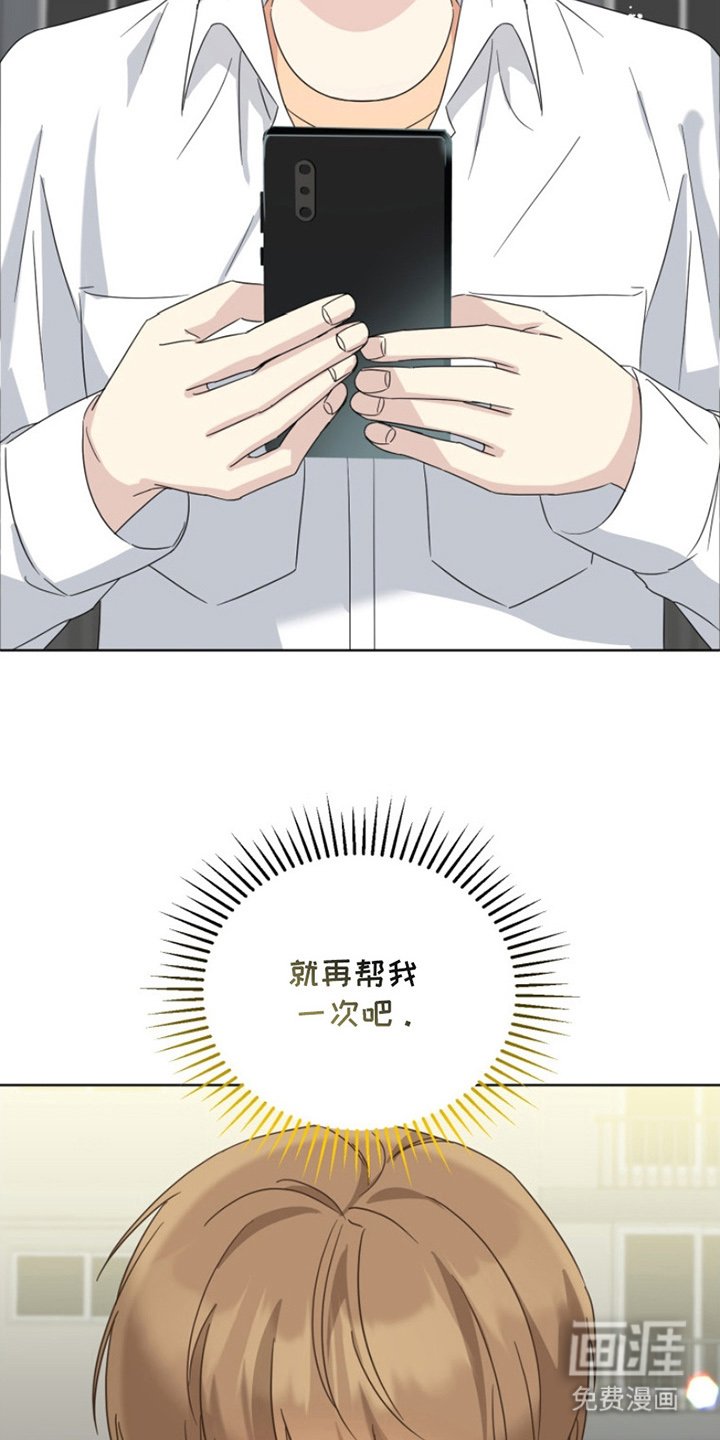 第19章：帮我一次