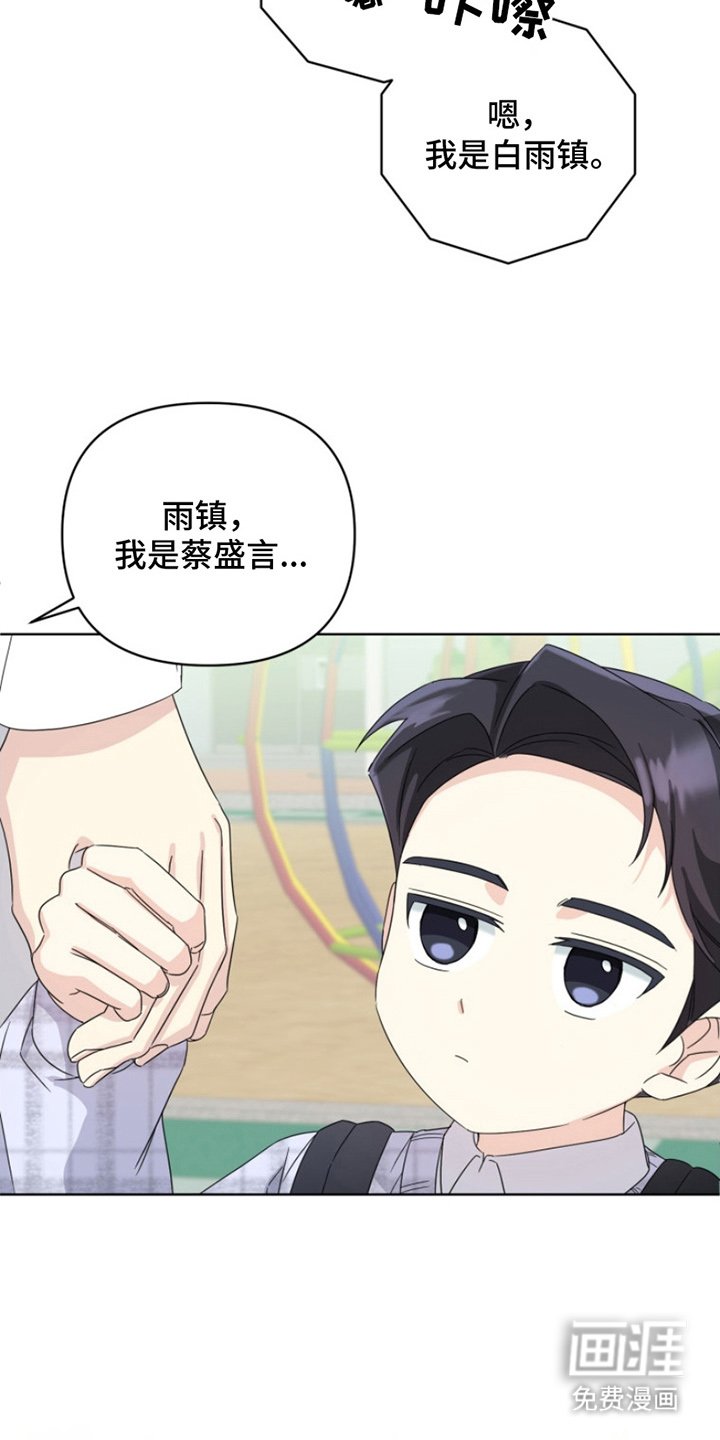 第19章：帮我一次