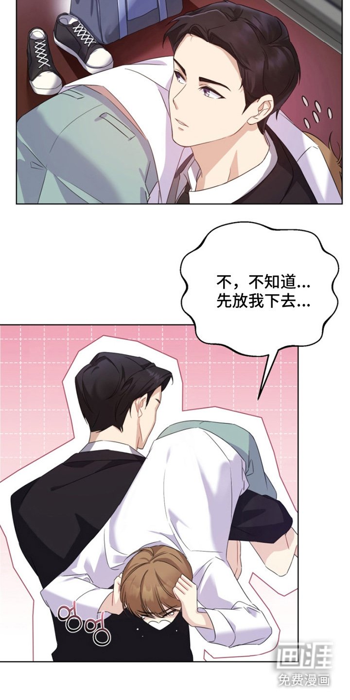 第2章：想起来