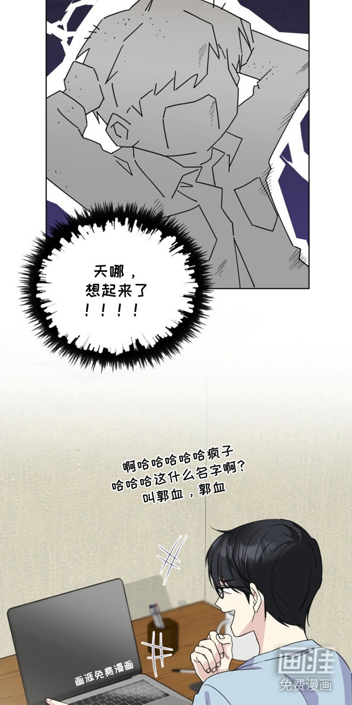 第2章：想起来