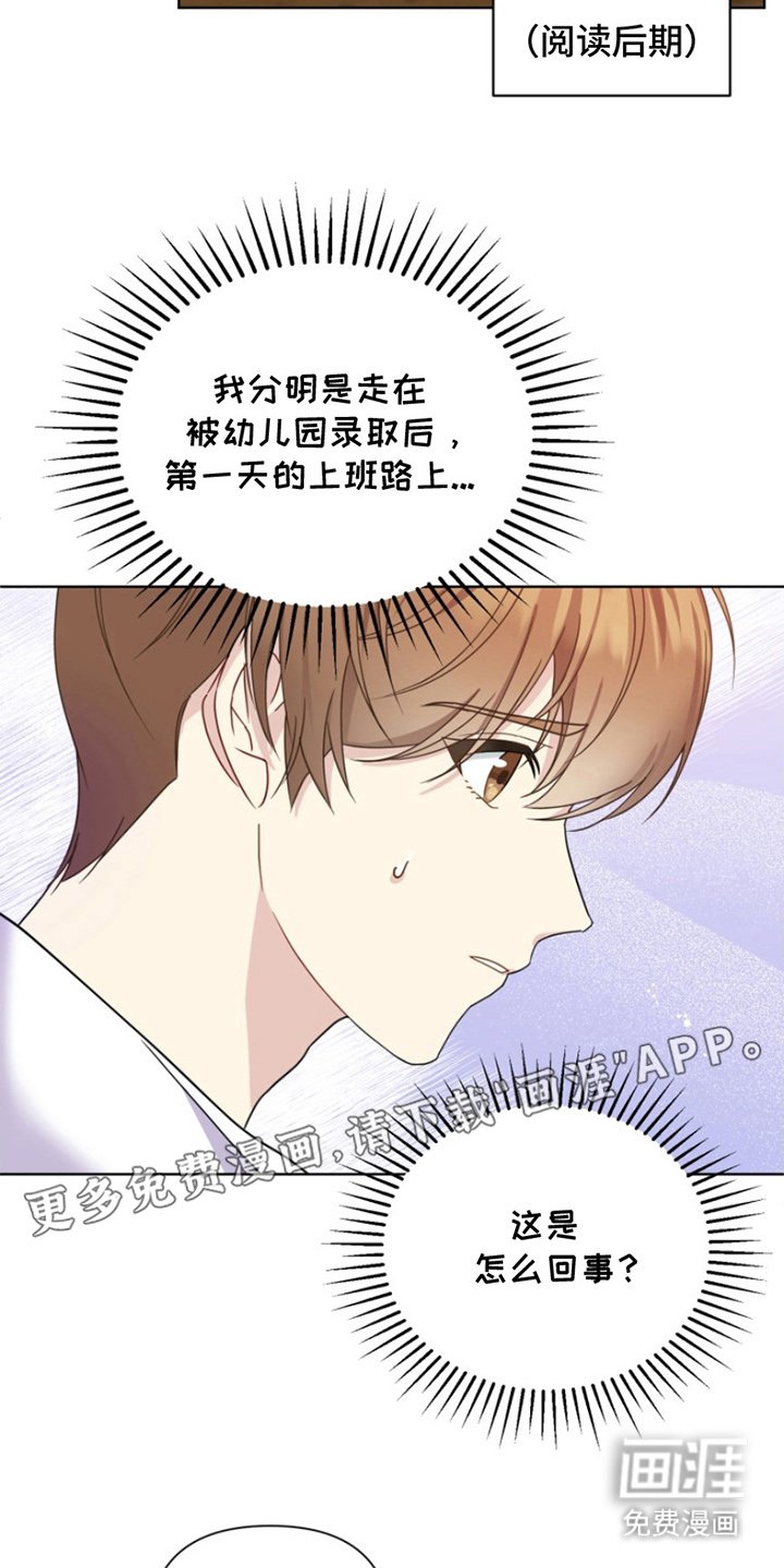 第3章：精力帮你
