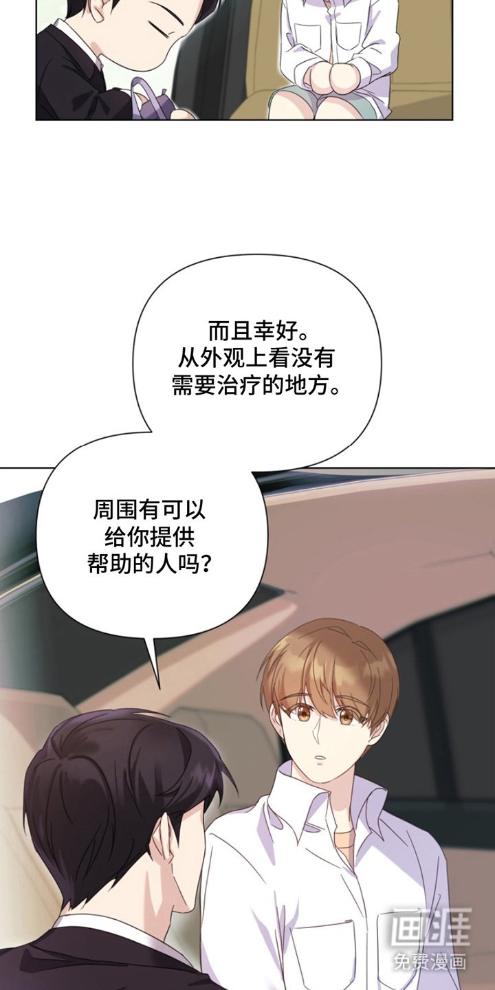 第3章：精力帮你