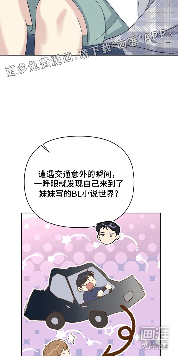 第4章：精神科医生