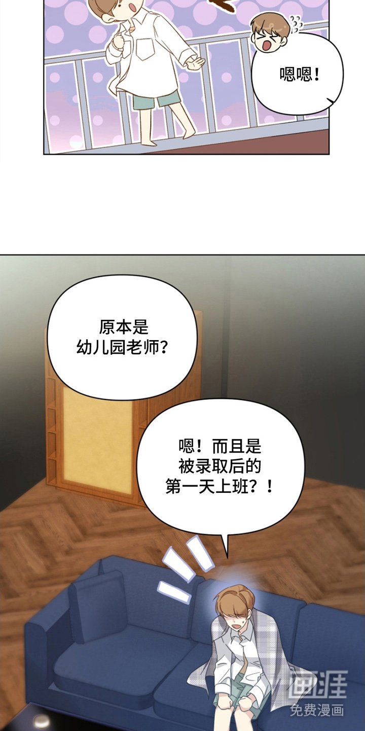 第4章：精神科医生
