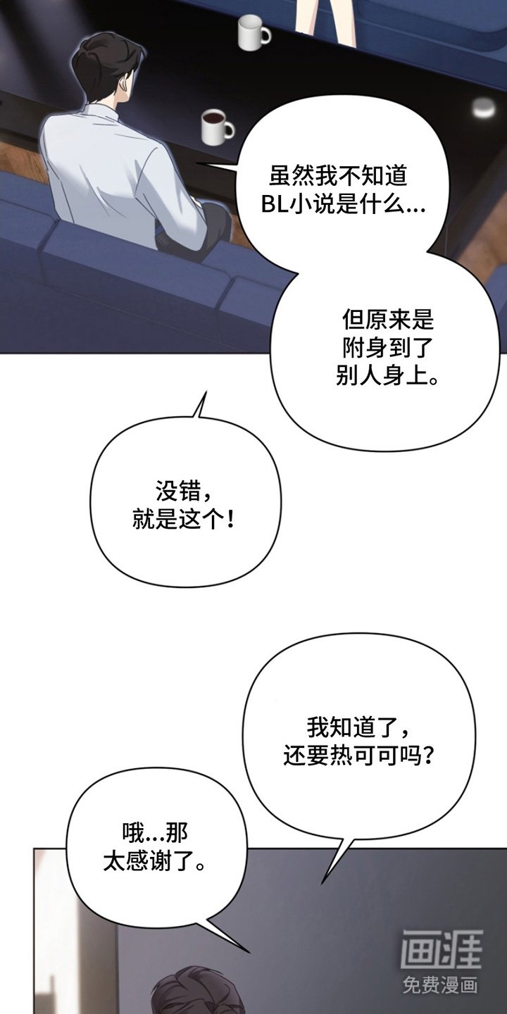 第4章：精神科医生