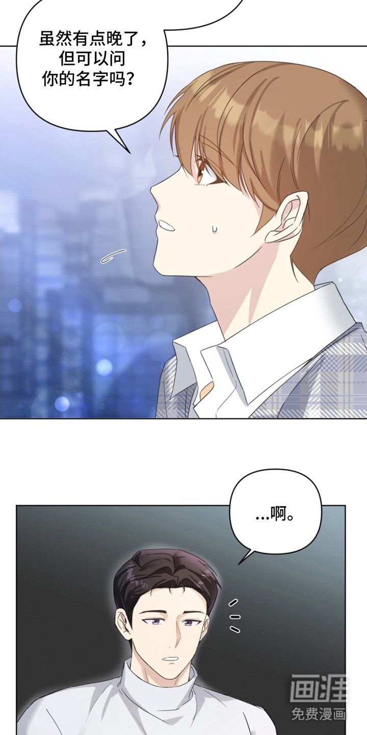第4章：精神科医生