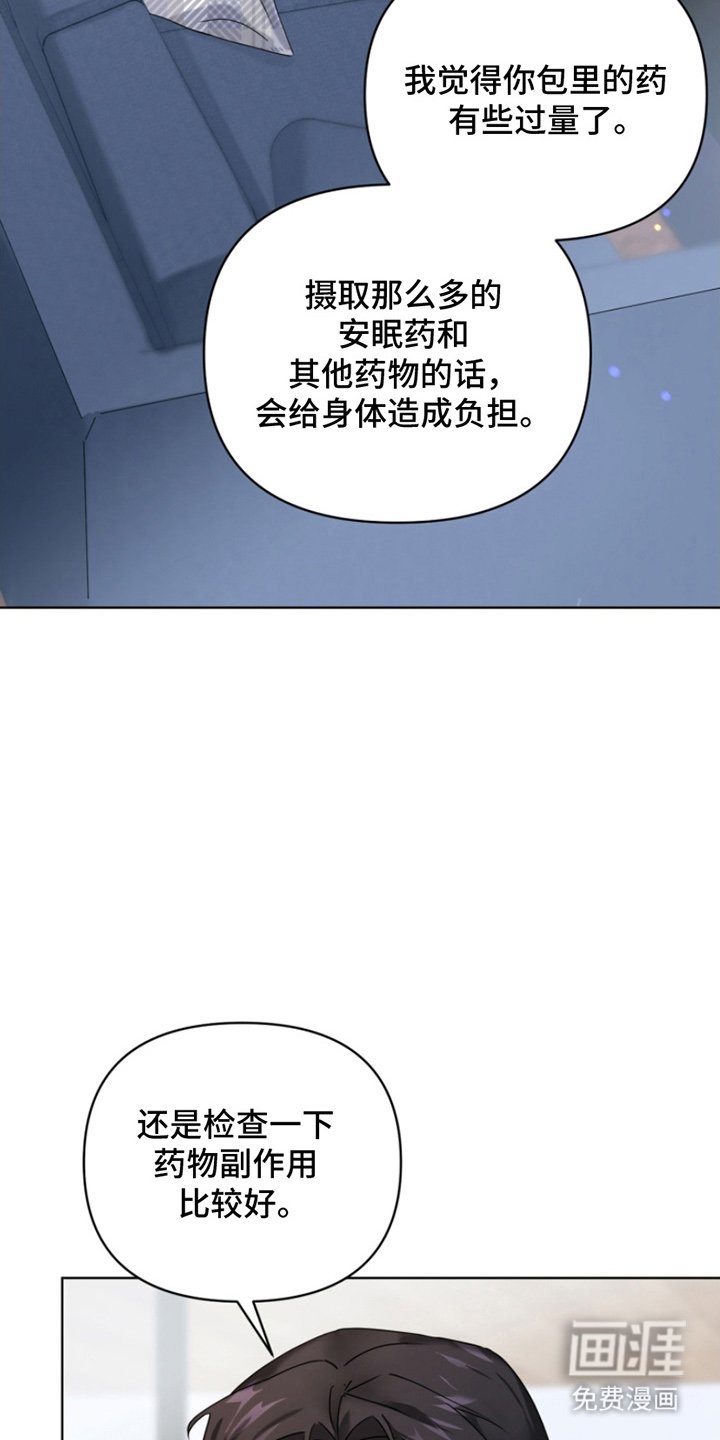 第4章：精神科医生