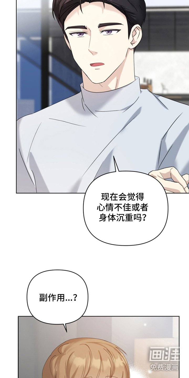第4章：精神科医生