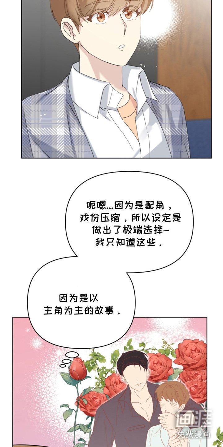 第4章：精神科医生